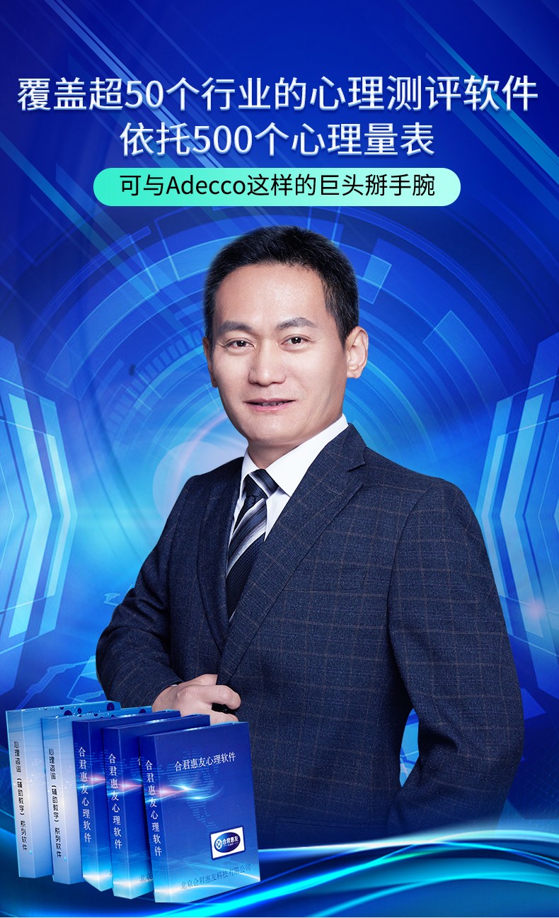 心理测评系统