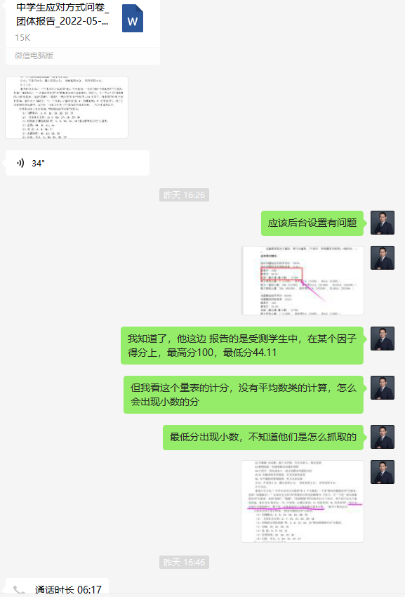 微信图片_20220507092414.png