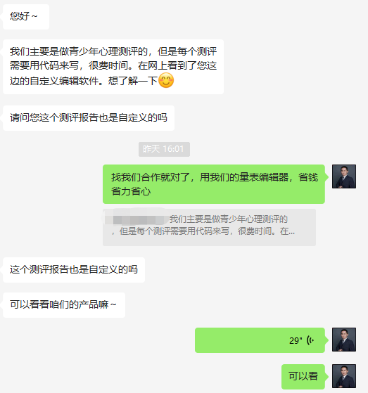 微信图片_20230420103432.png