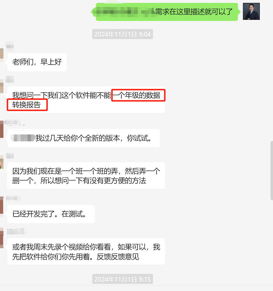 微信图片_20241104151359.png