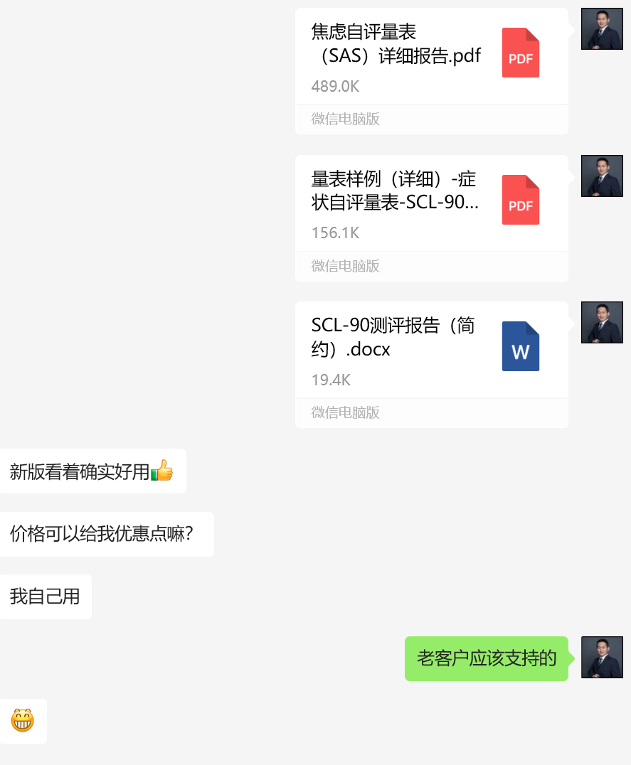 心理测评系统YS.png