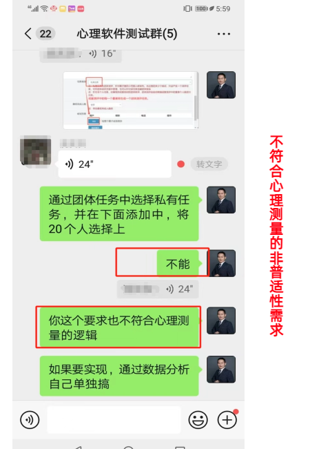 心理测评系统试用.png