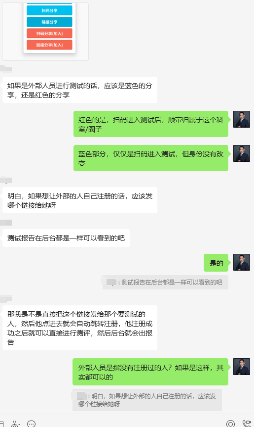 心理测评系统扫码测试.png