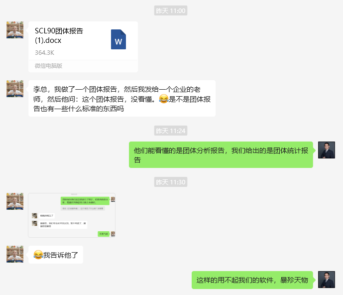 心理测评系统-3.png