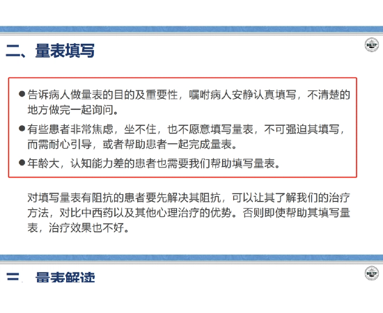 未命名图片心理测评.png