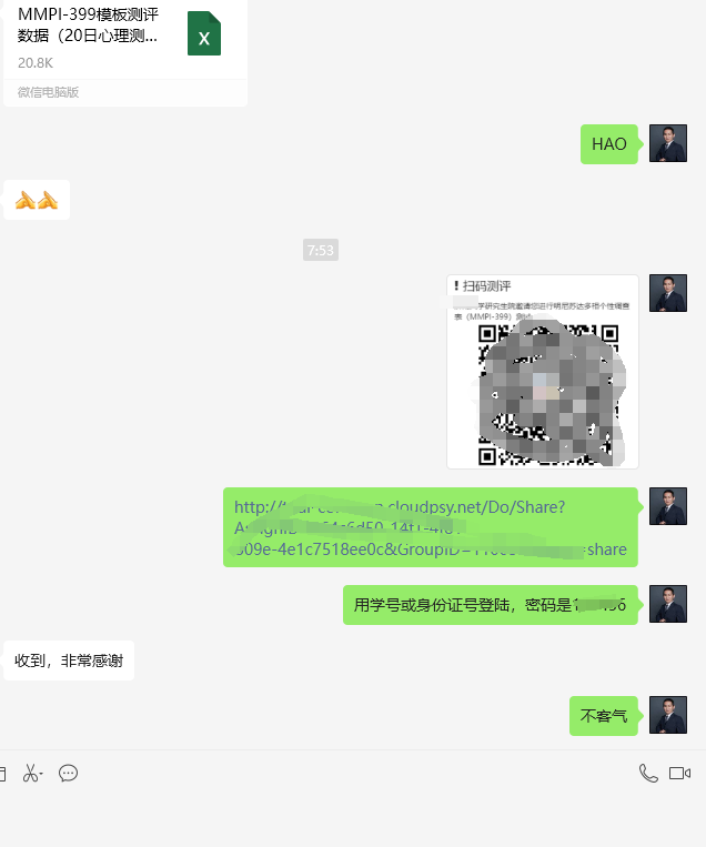 心理测评系统.png