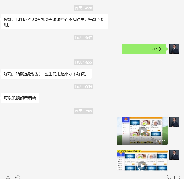 心理测评系统试用.png