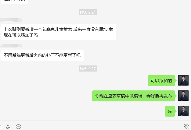 心理测评系统量表编辑.png