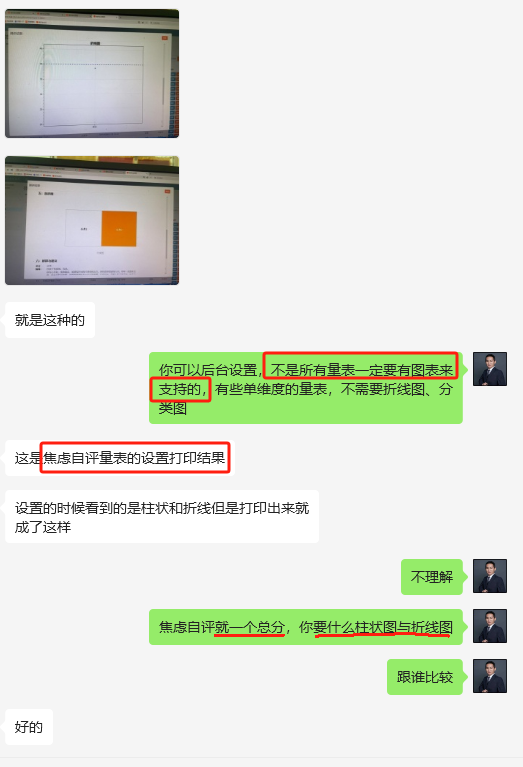 心理测评系统-剖析.png