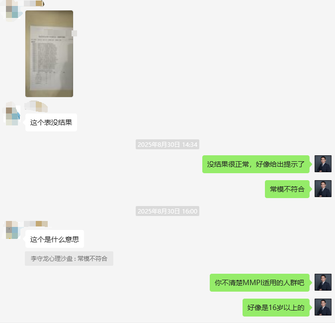 心理测评系统B.png
