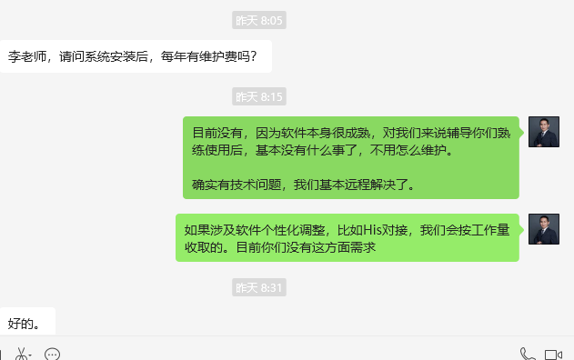心理测评系统0147.png