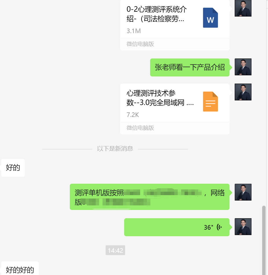心理测评系统098.png