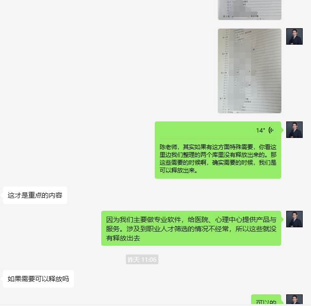 心理测评系统对话1-1.png