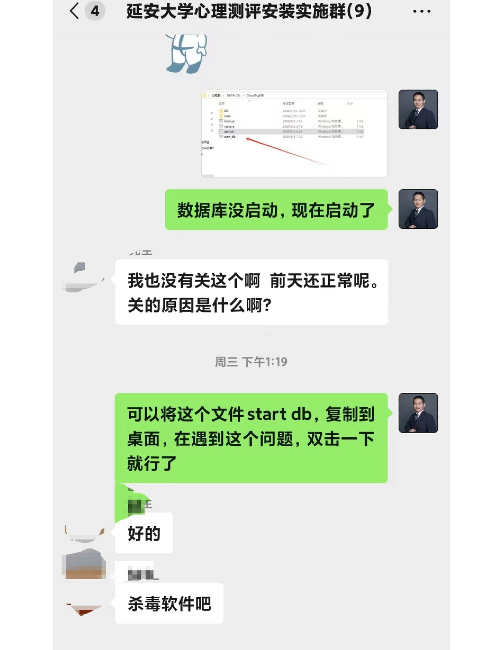 心理测评系统02.png